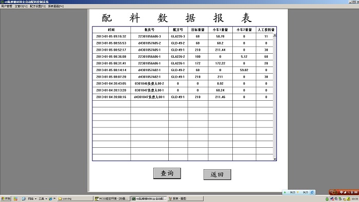 打印報表